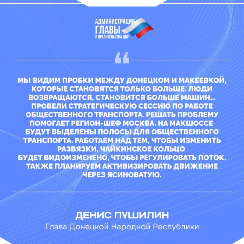 Глава региона о решении проблемы пробок между Донецком и Макеевкой