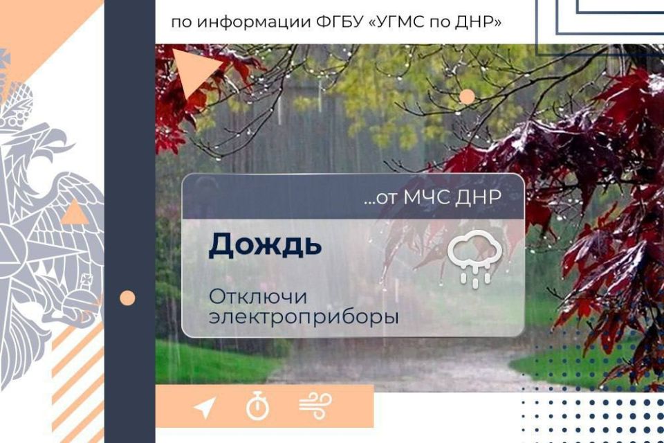 9 октября в ДНР:. облачная погода, ливневый дождь, местами гроза