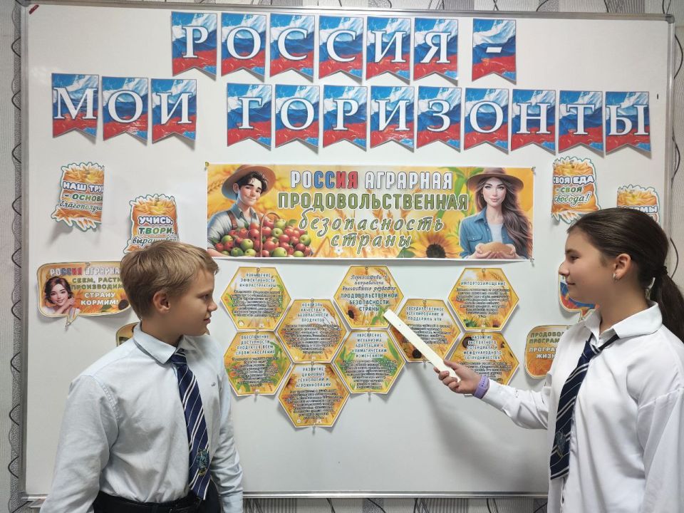 09 октября 2025 года занятие курса внеурочной деятельности «Россия – мои горизонты» в общеобразовательных организациях городского округа Макеевка проведено на тему «Россия аграрная: продовольственная безопасность» 09 октября 2025 года занятие курса внеурочной деятельности «Россия – мои горизонты» в общеобразовательных организациях городского округа Макеевка проведено на тему «Россия аграрная: продовольственная безопасность»