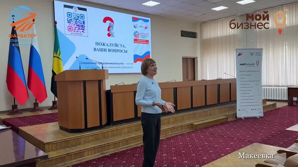 В Макеевке состоялась деловая игра «Сторителлинг и навыки выступлений для социальных предпринимателей»