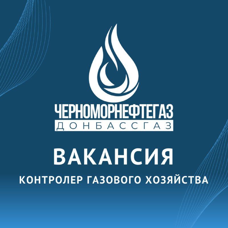 Должностные обязанности:. Выполнение обхода домов (квартир), посещение абонентов на дому на закрепленном участке в целях проверки приборов учета газа и газоиспользующего оборудования (работоспособность, отсутствие следов...