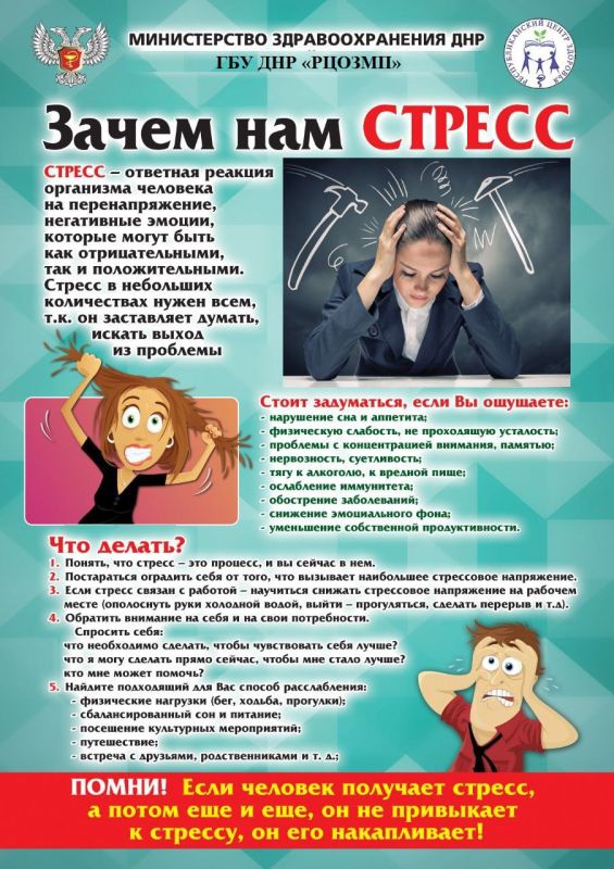 #МинздравДНР. #ЗдоровьеДНР