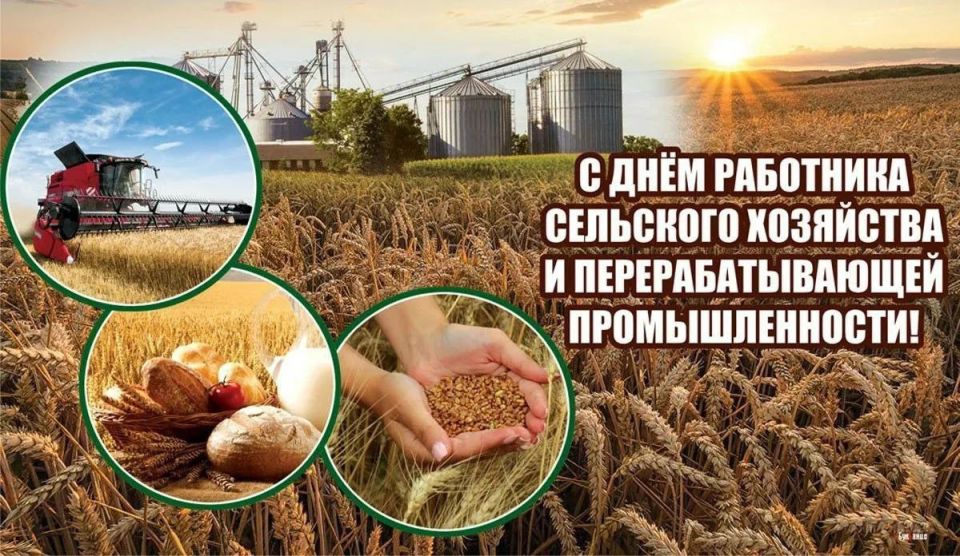 Валентина Харлашка: Уважаемые работники и ветераны сельского хозяйства и перерабатывающей промышленности!