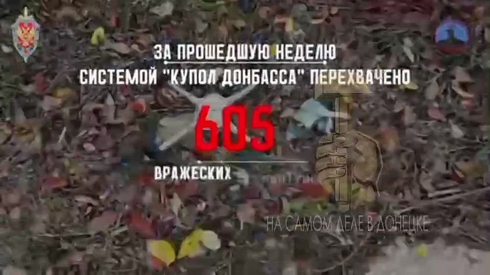 За последнюю неделю благодаря системе РЭБ «Купол Донбасса» было сорвана реализация 605 вражеских атак