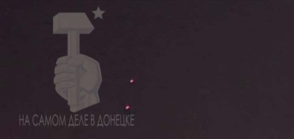 БПЛА ВСУ активны над Донецком и Макеевкой
