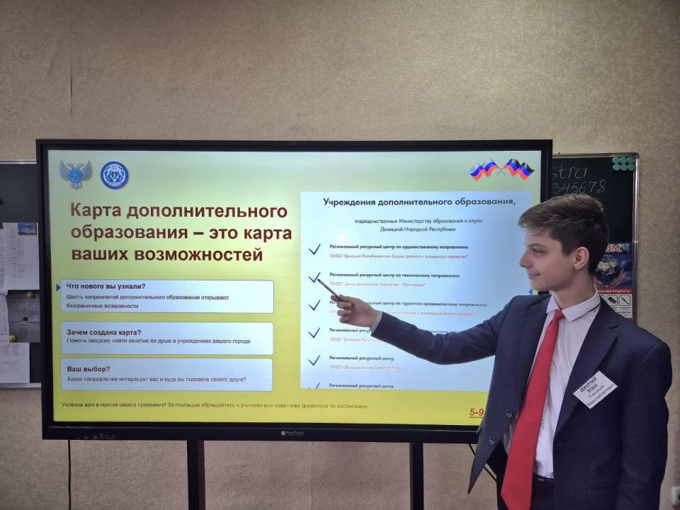 В рамках Республиканской акции «Учиться в Донбассе», проводимой по инициативе Главы Донецкой Народной Республики Д.В. Пушилина, 13 октября 2025 года в общеобразовательных организациях городского округа Макеевка на втором... В рамках Республиканской акции «Учиться в Донбассе», проводимой по инициативе Главы Донецкой Народной Республики Д.В. Пушилина, 13 октября 2025 года в общеобразовательных организациях городского округа Макеевка на втором...