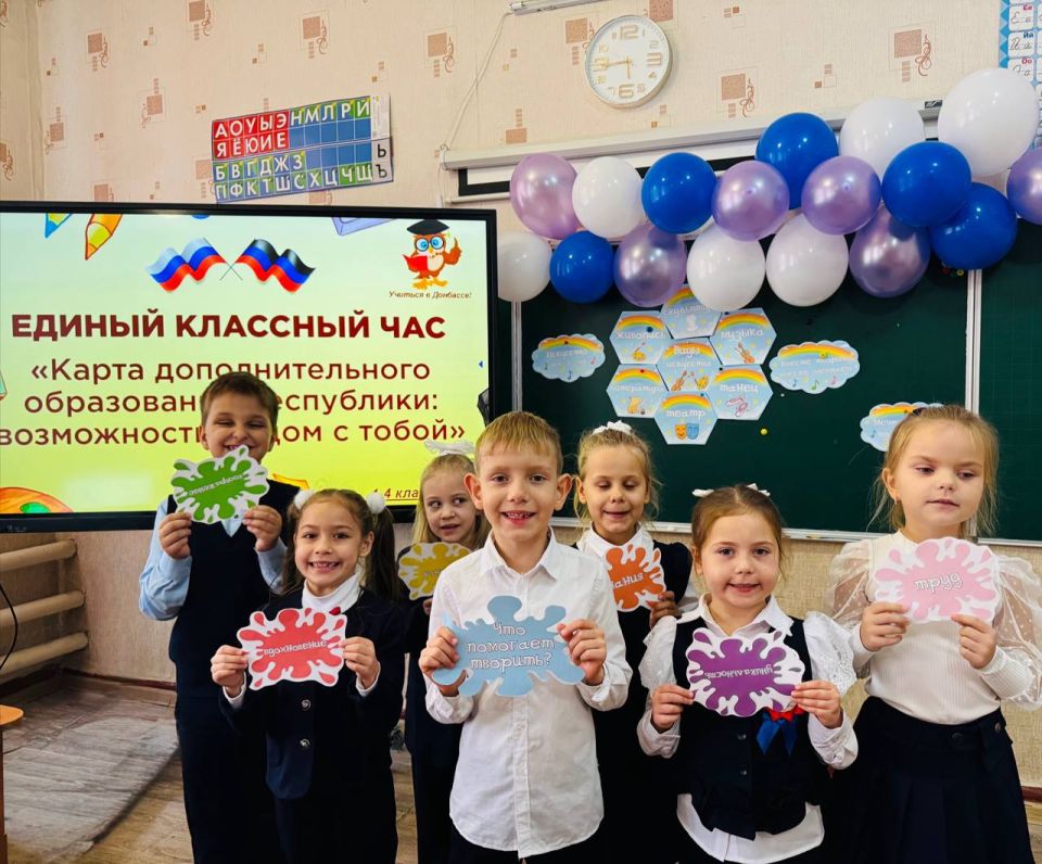 В рамках Республиканской акции «Учиться в Донбассе», проводимой по инициативе Главы Донецкой Народной Республики Д.В. Пушилина, 13 октября 2025 года в общеобразовательных организациях городского округа Макеевка на втором... В рамках Республиканской акции «Учиться в Донбассе», проводимой по инициативе Главы Донецкой Народной Республики Д.В. Пушилина, 13 октября 2025 года в общеобразовательных организациях городского округа Макеевка на втором...