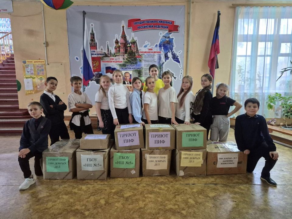 1000 ДОБРЫХ ДЕЛ. В рамках Акции "1000 ДОБРЫХ ДЕЛ" и проекта Всероссийской политической партии "ЕДИНАЯ РОССИЯ" Защита животного мира учащиеся ГБОУ "НШ № 5 Г.О. МАКЕЕВКА" приняли участие в сборе помощи для бездомных животных...