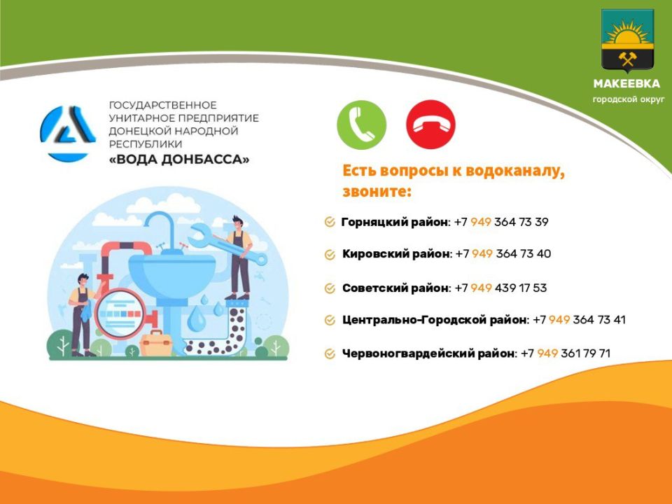 Службы города: как это работает