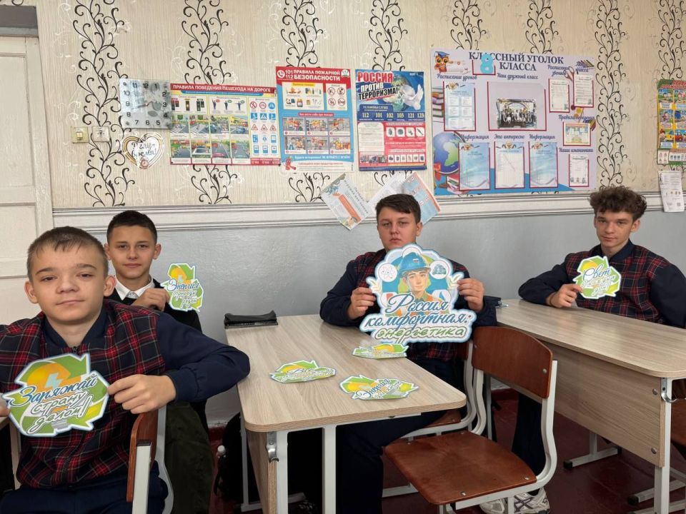 16 октября 2025 года занятие курса внеурочной деятельности «Россия – мои горизонты» в общеобразовательных организациях городского округа Макеевка было проведено на тему «Россия комфортная: энергетика» 16 октября 2025 года занятие курса внеурочной деятельности «Россия – мои горизонты» в общеобразовательных организациях городского округа Макеевка было проведено на тему «Россия комфортная: энергетика»