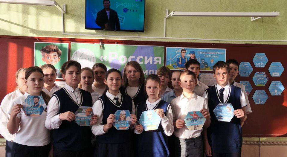 16 октября 2025 года занятие курса внеурочной деятельности «Россия – мои горизонты» в общеобразовательных организациях городского округа Макеевка было проведено на тему «Россия комфортная: энергетика» 16 октября 2025 года занятие курса внеурочной деятельности «Россия – мои горизонты» в общеобразовательных организациях городского округа Макеевка было проведено на тему «Россия комфортная: энергетика»