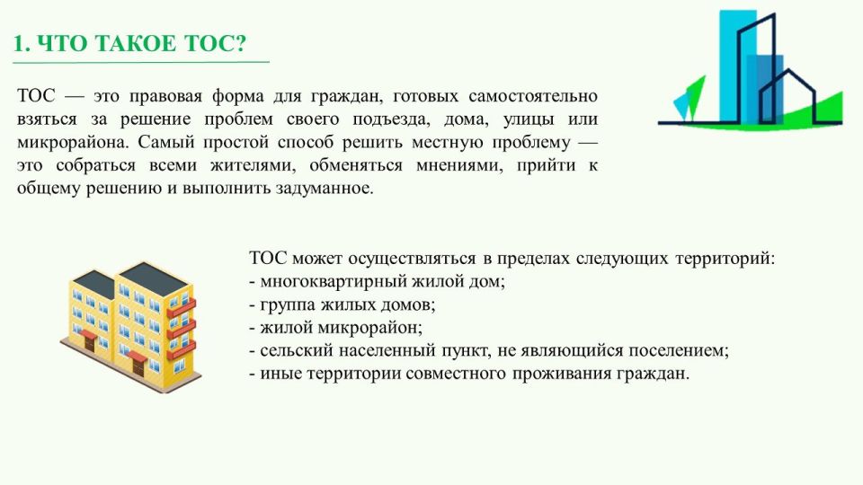 Александр Подгорный: Формирование территориального общественного самоуправления на территории городского округа Макеевка Александр Подгорный: Формирование территориального общественного самоуправления на территории городского округа Макеевка