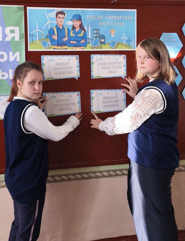 16 октября 2025 года занятие курса внеурочной деятельности «Россия – мои горизонты» в общеобразовательных организациях городского округа Макеевка было проведено на тему «Россия комфортная: энергетика» 16 октября 2025 года занятие курса внеурочной деятельности «Россия – мои горизонты» в общеобразовательных организациях городского округа Макеевка было проведено на тему «Россия комфортная: энергетика»