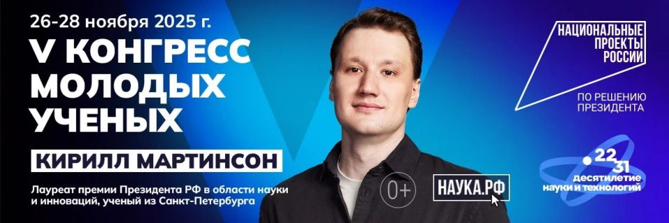 Ведущие молодые ученые страны стали героями масштабной рекламной кампании про научные специальности Ведущие молодые ученые страны стали героями масштабной рекламной кампании про научные специальности