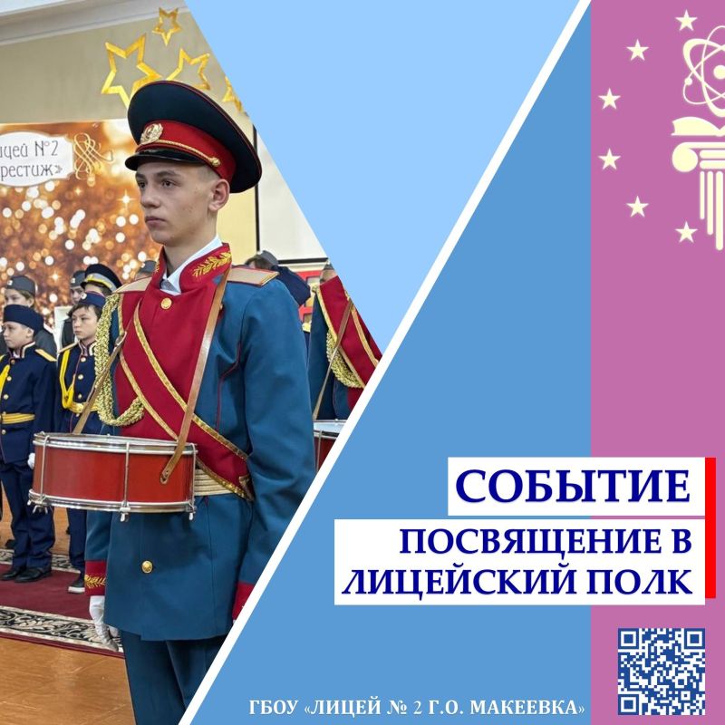 13 октября в нашем лицее царила особая, праздничная атмосфера 13 октября в нашем лицее царила особая, праздничная атмосфера