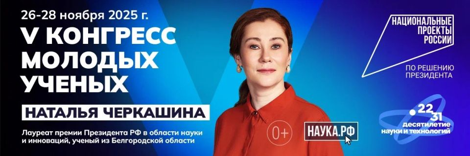 Ведущие молодые ученые страны стали героями масштабной рекламной кампании про научные специальности