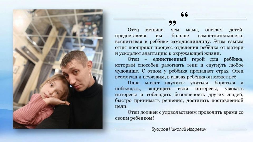 Приближается особенный день — День отца Приближается особенный день — День отца