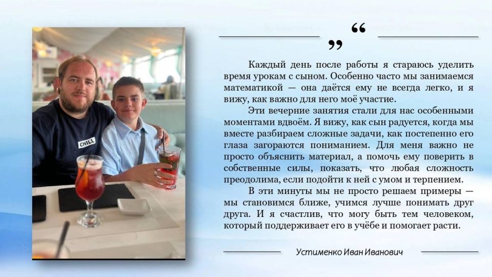 Приближается особенный день — День отца