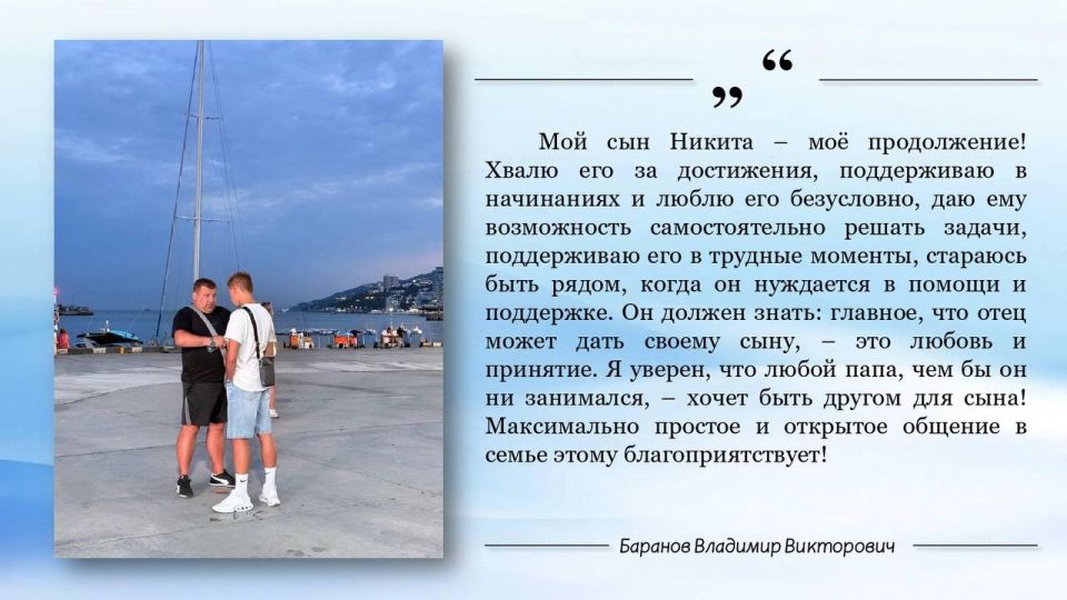 Приближается особенный день — День отца Приближается особенный день — День отца