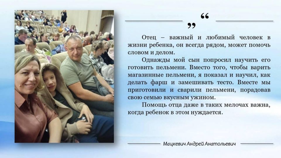 Приближается особенный день — День отца Приближается особенный день — День отца