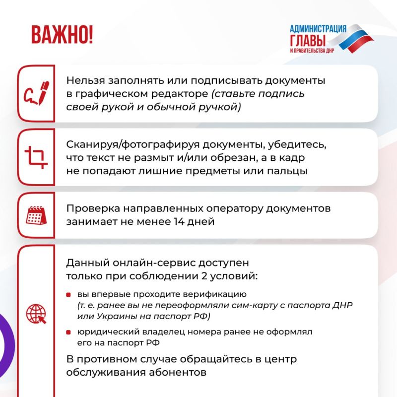 Александр Подгорный: На сайте оператора «Феникс» появилась функция переоформления номера с одного абонента на другого Александр Подгорный: На сайте оператора «Феникс» появилась функция переоформления номера с одного абонента на другого