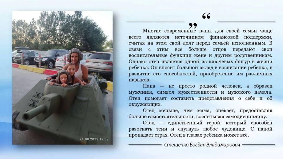Приближается особенный день — День отца Приближается особенный день — День отца