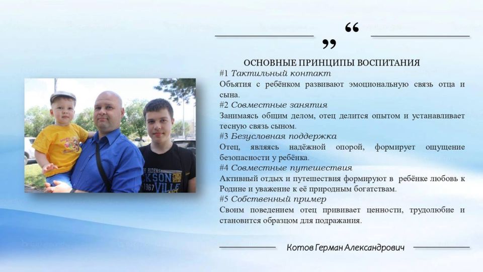 Приближается особенный день — День отца Приближается особенный день — День отца