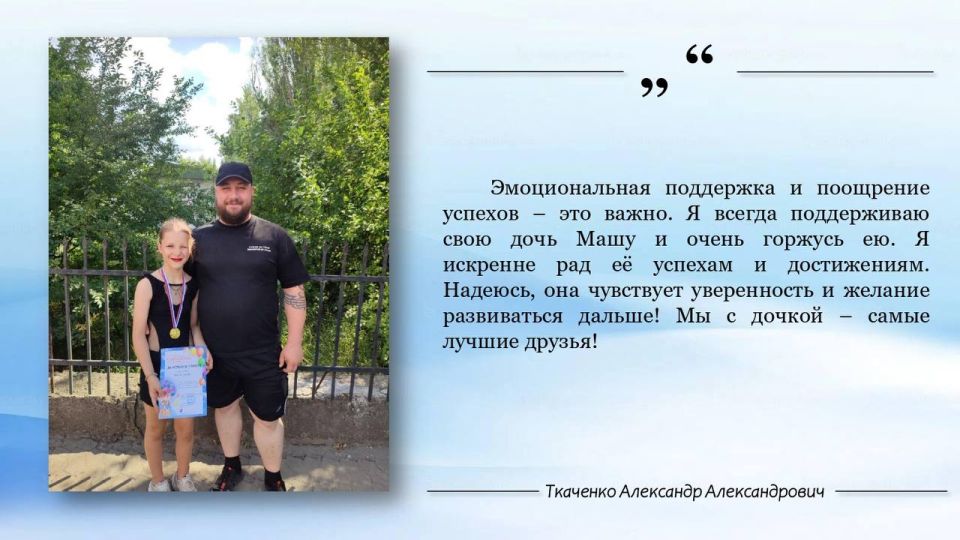 Приближается особенный день — День отца Приближается особенный день — День отца