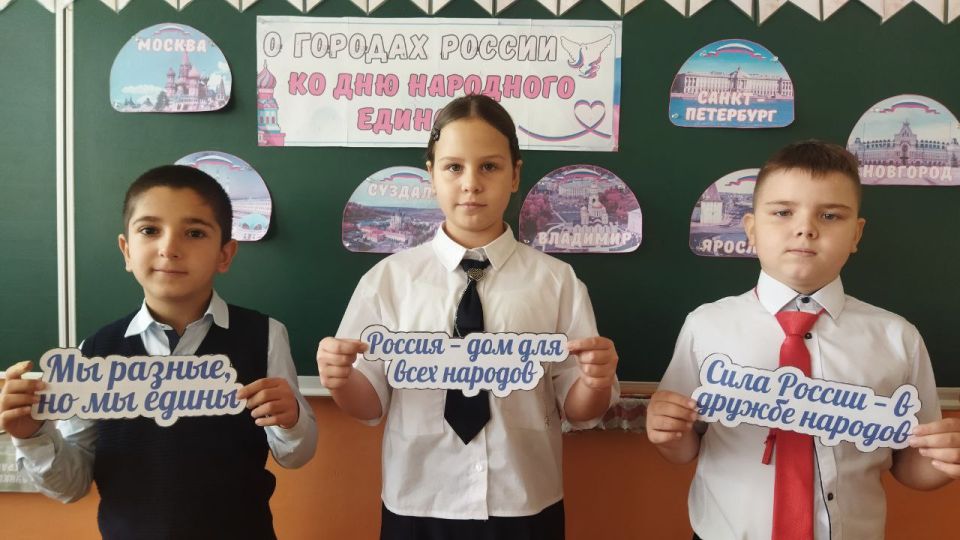 20 октября 2025 года учащиеся 1-11 классов общеобразовательных учреждений городского округа Макеевка приняли участие во внеурочном занятии «Разговоры о важном» на тему «О городах России. Ко Дню народного единства» 20 октября 2025 года учащиеся 1-11 классов общеобразовательных учреждений городского округа Макеевка приняли участие во внеурочном занятии «Разговоры о важном» на тему «О городах России. Ко Дню народного единства»