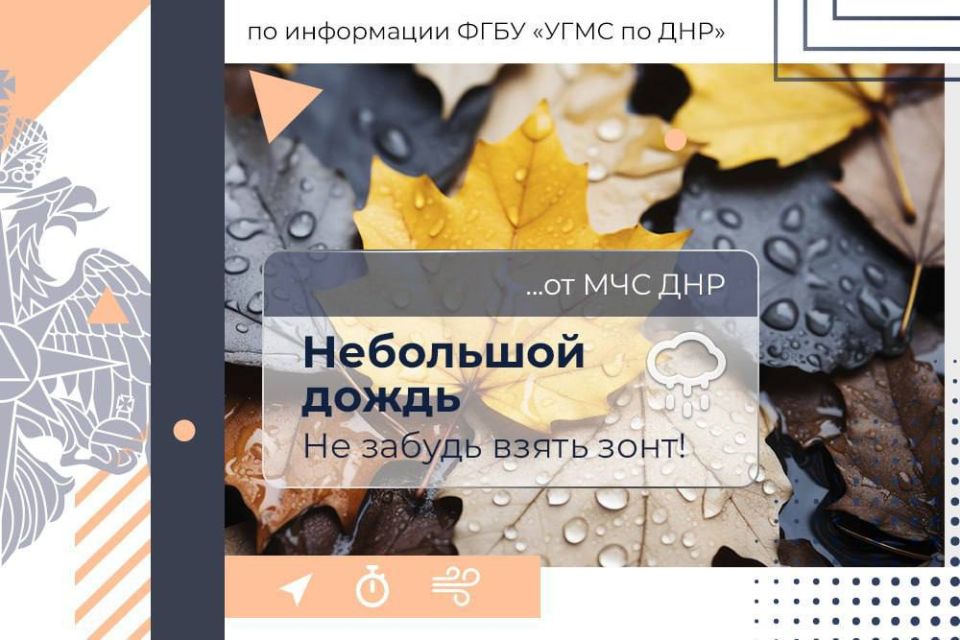 20 октября в ДНР:. облачно с прояснениями, местами умеренный дождь