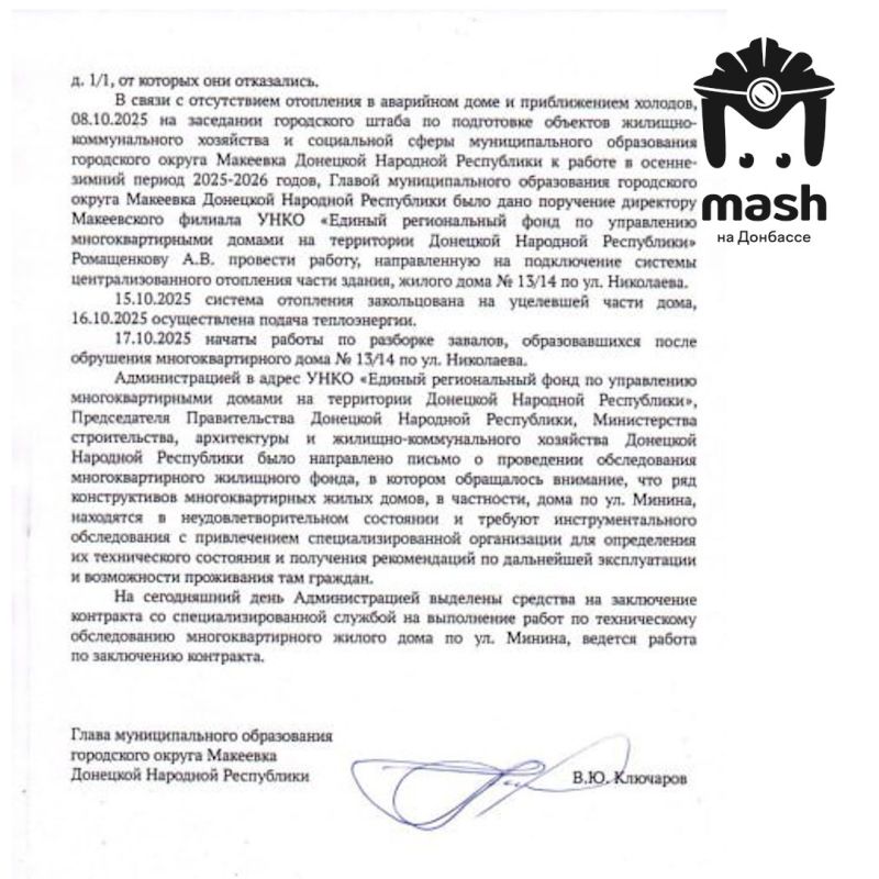 Чуть-чуть хороших новостей о жителях аварийных домов в Макеевке Чуть-чуть хороших новостей о жителях аварийных домов в Макеевке