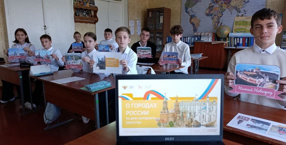 20 октября 2025 года учащиеся 1-11 классов общеобразовательных учреждений городского округа Макеевка приняли участие во внеурочном занятии «Разговоры о важном» на тему «О городах России. Ко Дню народного единства» 20 октября 2025 года учащиеся 1-11 классов общеобразовательных учреждений городского округа Макеевка приняли участие во внеурочном занятии «Разговоры о важном» на тему «О городах России. Ко Дню народного единства»