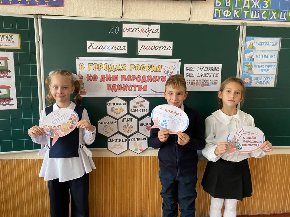 20 октября 2025 года учащиеся 1-11 классов общеобразовательных учреждений городского округа Макеевка приняли участие во внеурочном занятии «Разговоры о важном» на тему «О городах России. Ко Дню народного единства» 20 октября 2025 года учащиеся 1-11 классов общеобразовательных учреждений городского округа Макеевка приняли участие во внеурочном занятии «Разговоры о важном» на тему «О городах России. Ко Дню народного единства»