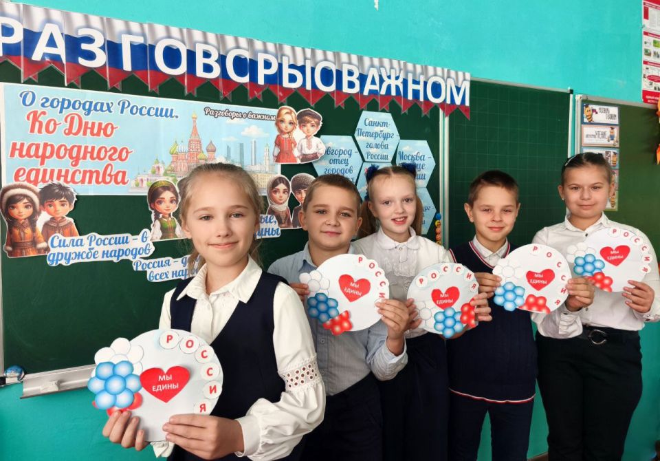 20 октября 2025 года учащиеся 1-11 классов общеобразовательных учреждений городского округа Макеевка приняли участие во внеурочном занятии «Разговоры о важном» на тему «О городах России. Ко Дню народного единства» 20 октября 2025 года учащиеся 1-11 классов общеобразовательных учреждений городского округа Макеевка приняли участие во внеурочном занятии «Разговоры о важном» на тему «О городах России. Ко Дню народного единства»