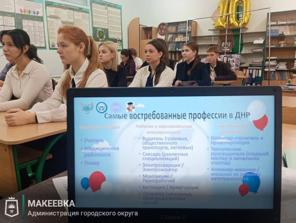 В Макеевке прошёл патриотический урок «Россия – мои горизонты» В Макеевке прошёл патриотический урок «Россия – мои горизонты»