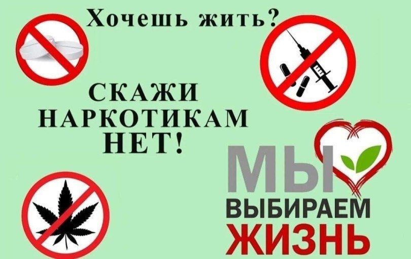 Наркомания - это глобальная проблема, которая с каждым новым днём поглощает всё больше человеческих судеб Наркомания - это глобальная проблема, которая с каждым новым днём поглощает всё больше человеческих судеб