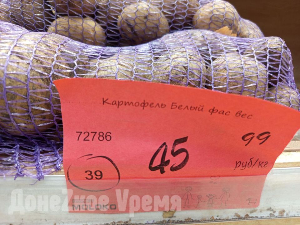 От 35 до 85 рублей за килограмм: “Донецкое время” изучило цены на картофель в супермаркетах и на рынках От 35 до 85 рублей за килограмм: “Донецкое время” изучило цены на картофель в супермаркетах и на рынках