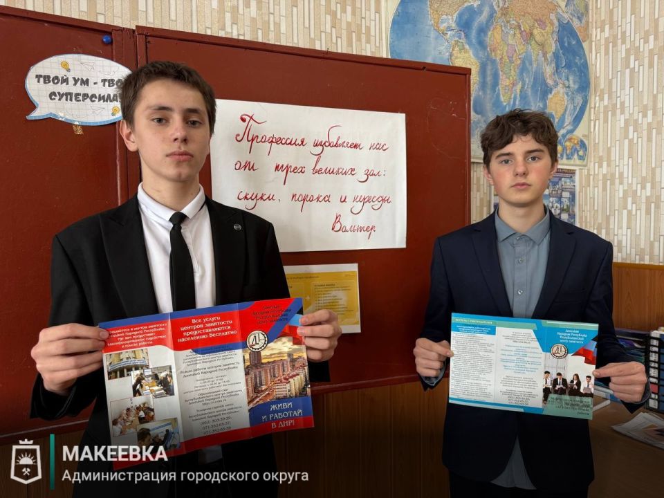 В Макеевке прошёл патриотический урок «Россия – мои горизонты» В Макеевке прошёл патриотический урок «Россия – мои горизонты»