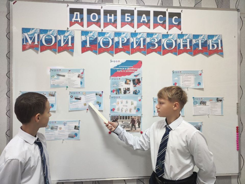 21 октября 2025 года в рамках реализации акции «Учиться в Донбассе» на первом уроке для учащихся 6-11 классов было проведено региональное занятие «Россия – мои горизонты»