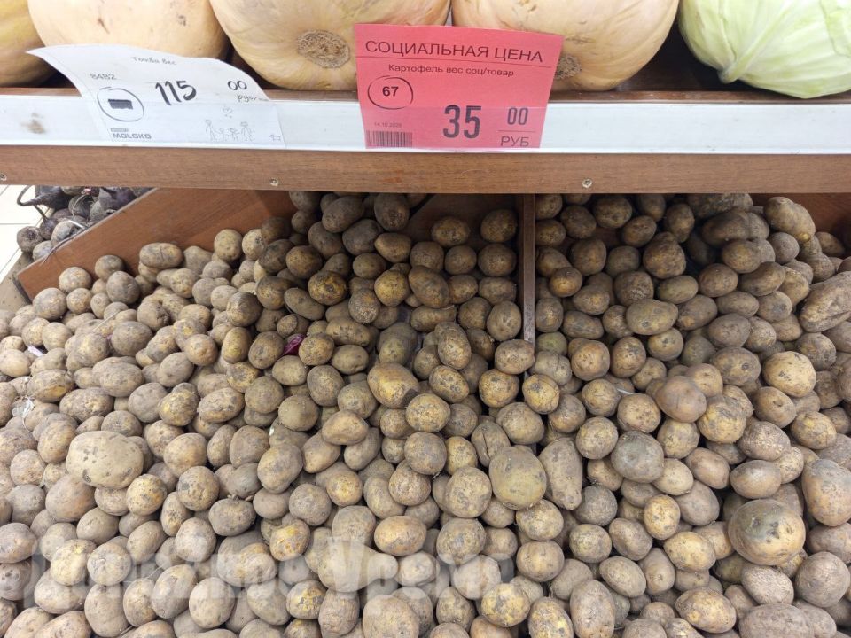 От 35 до 85 рублей за килограмм: “Донецкое время” изучило цены на картофель в супермаркетах и на рынках От 35 до 85 рублей за килограмм: “Донецкое время” изучило цены на картофель в супермаркетах и на рынках