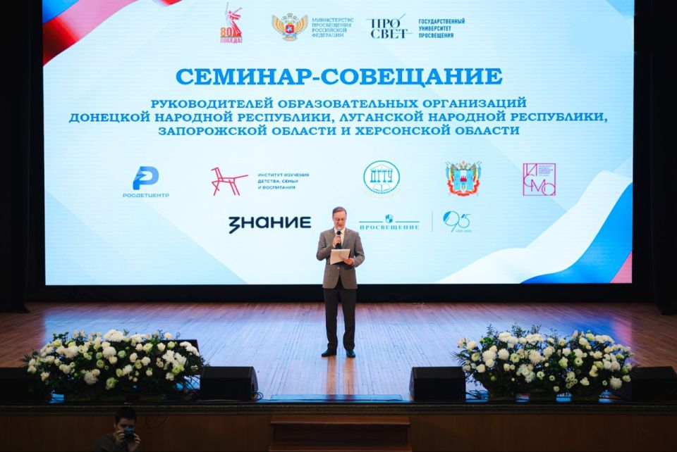 Директор департамента образования Макеевки Татьяна Михайловна Пилюгина и руководители городских школ приняли участие в значимом семинаре-совещании, объединившем представителей образовательных организаций из ДНР, ЛНР... Директор департамента образования Макеевки Татьяна Михайловна Пилюгина и руководители городских школ приняли участие в значимом семинаре-совещании, объединившем представителей образовательных организаций из ДНР, ЛНР...