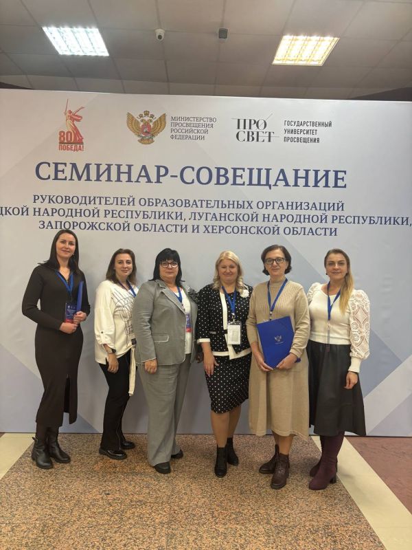 Директор департамента образования Макеевки Татьяна Михайловна Пилюгина и руководители городских школ приняли участие в значимом семинаре-совещании, объединившем представителей образовательных организаций из ДНР, ЛНР... Директор департамента образования Макеевки Татьяна Михайловна Пилюгина и руководители городских школ приняли участие в значимом семинаре-совещании, объединившем представителей образовательных организаций из ДНР, ЛНР...