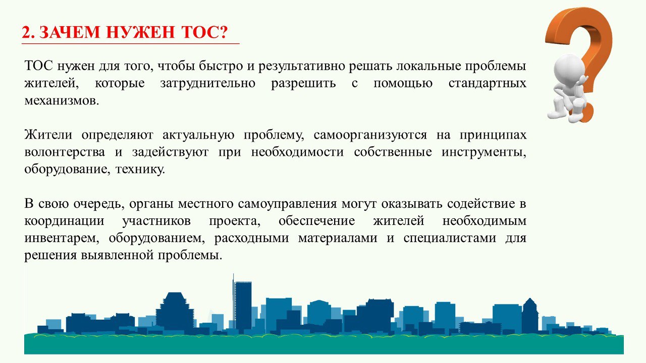 Формирование территориального общественного самоуправления на территории городского округа Макеевка Формирование территориального общественного самоуправления на территории городского округа Макеевка