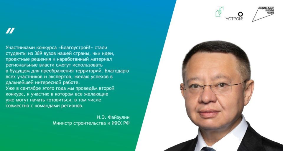 Продолжается приём заявок на участие во втором сезоне национального студенческого конкурса «Благоустрой!» Продолжается приём заявок на участие во втором сезоне национального студенческого конкурса «Благоустрой!»