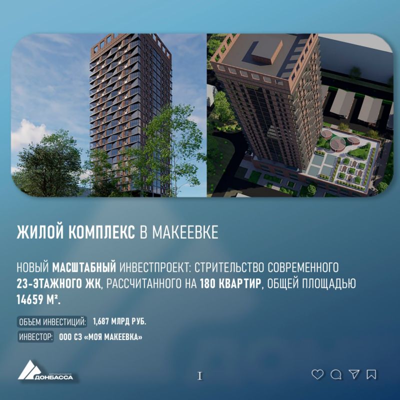 В ДНР построят новый жилой комплекс и восстановят спортивный центр