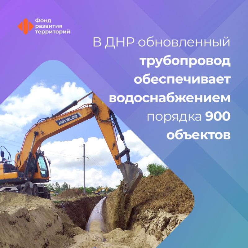 В Мариуполе ДНР завершилась реконструкция 1,5-километровой ветки водовода