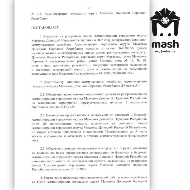 Обследовать дома по соседству от обрушенной двухэтажки в Макеевке должны до 25 декабря этого года Обследовать дома по соседству от обрушенной двухэтажки в Макеевке должны до 25 декабря этого года
