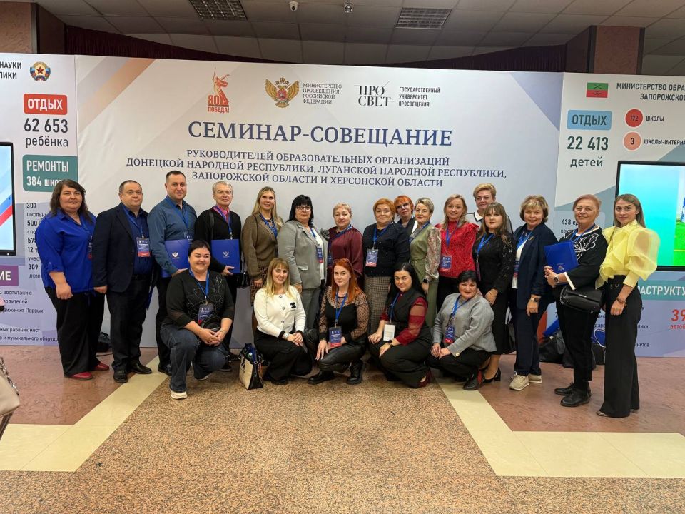 Директор департамента образования Макеевки Татьяна Михайловна Пилюгина и руководители городских школ приняли участие в значимом семинаре-совещании, объединившем представителей образовательных организаций из ДНР, ЛНР... Директор департамента образования Макеевки Татьяна Михайловна Пилюгина и руководители городских школ приняли участие в значимом семинаре-совещании, объединившем представителей образовательных организаций из ДНР, ЛНР...