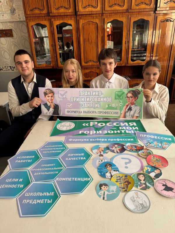 23 октября 2025 года учащиеся 6-11 классов приняли участие в практико-ориентированном занятии курса внеурочной деятельности «Россия – мои горизонты» 23 октября 2025 года учащиеся 6-11 классов приняли участие в практико-ориентированном занятии курса внеурочной деятельности «Россия – мои горизонты»