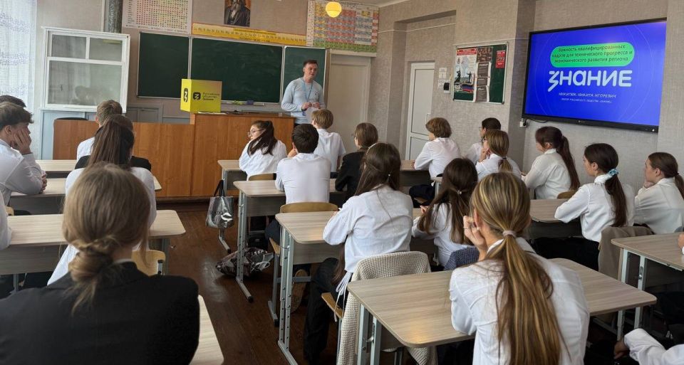 в рамках Республиканской акции "Учиться в Донбассе" лекторы Российского общества "Знание" провели цикл лекций, объединённых темой "Профессиональная палитра Донбасса" для учащихся старших классов общеобразовательных... в рамках Республиканской акции "Учиться в Донбассе" лекторы Российского общества "Знание" провели цикл лекций, объединённых темой "Профессиональная палитра Донбасса" для учащихся старших классов общеобразовательных...